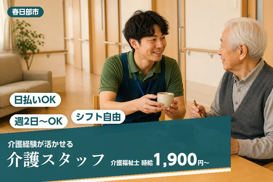 アルバイトイメージ画像