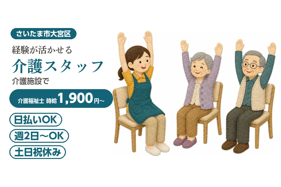アルバイトイメージ画像