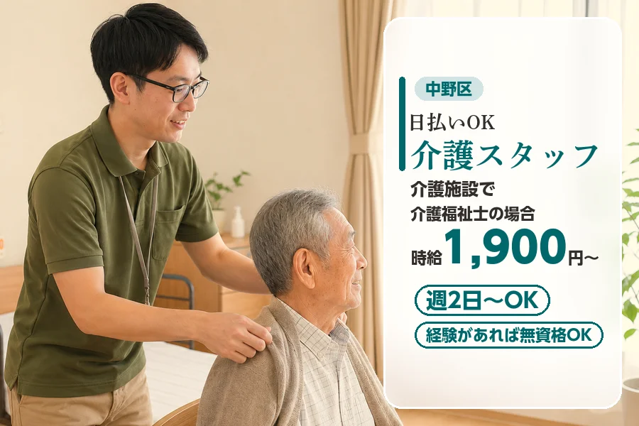 アルバイトイメージ画像
