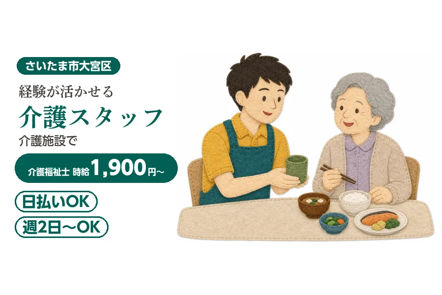 アルバイトイメージ画像