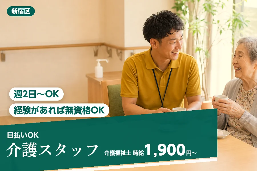 アルバイトイメージ画像