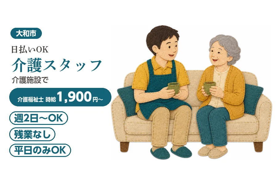 アルバイトイメージ画像