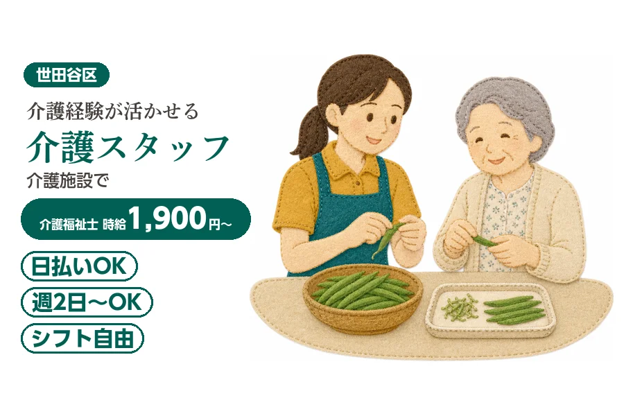 アルバイトイメージ画像