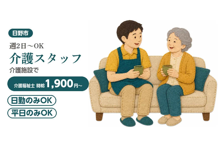 アルバイトイメージ画像