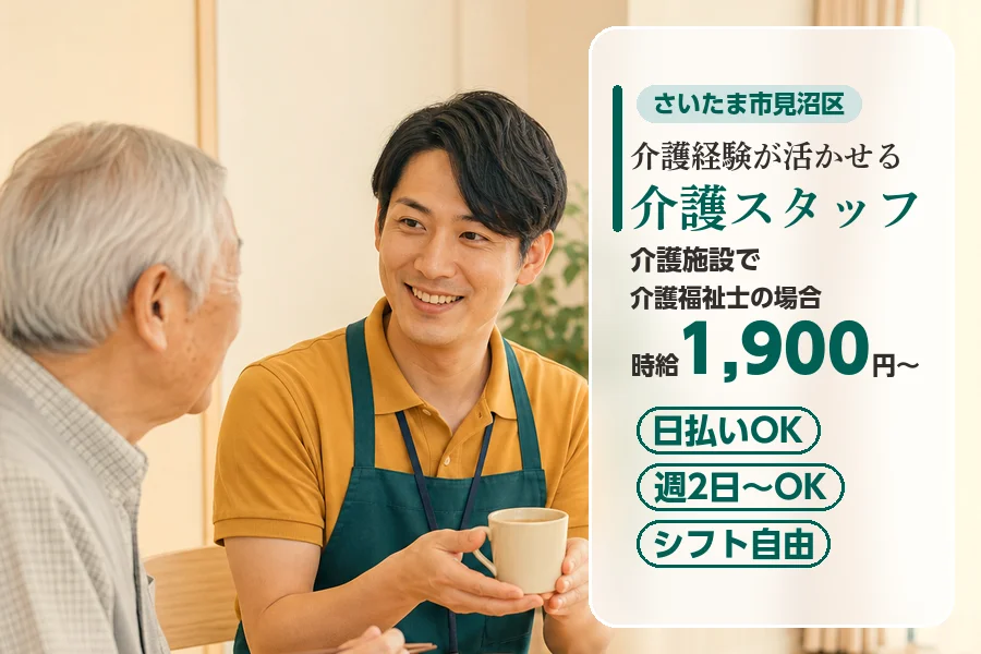 アルバイトイメージ画像