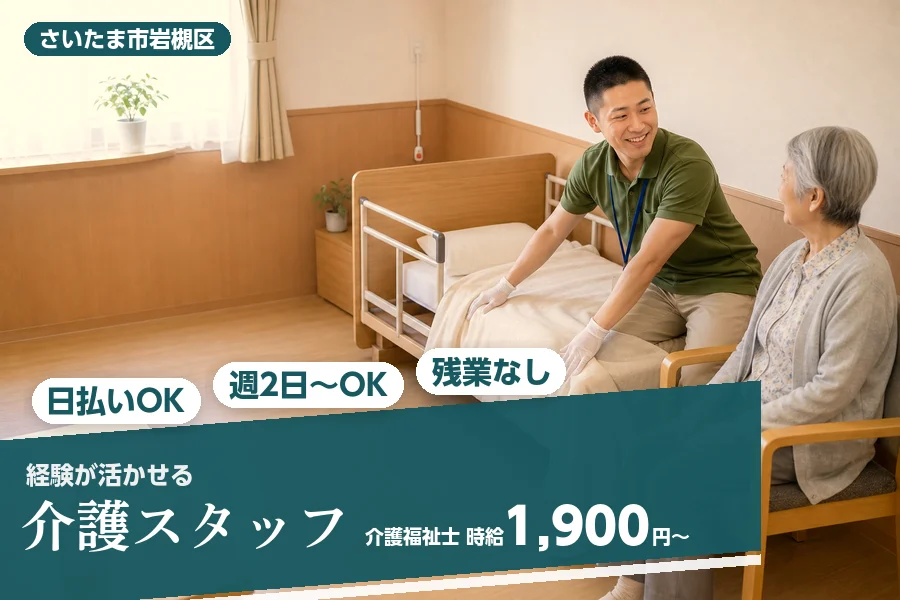 アルバイトイメージ画像