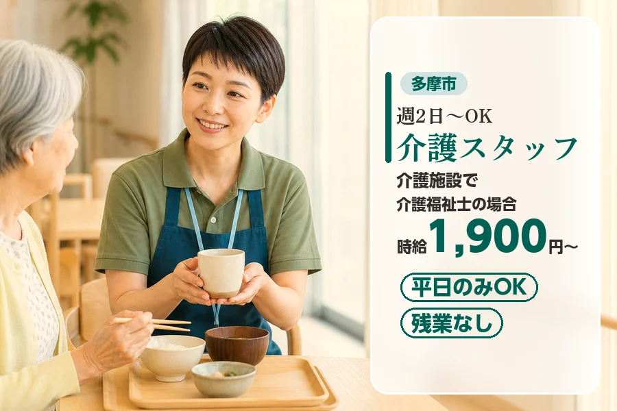 アルバイトイメージ画像