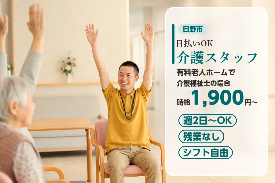 アルバイトイメージ画像