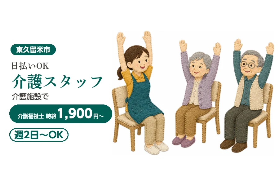 アルバイトイメージ画像