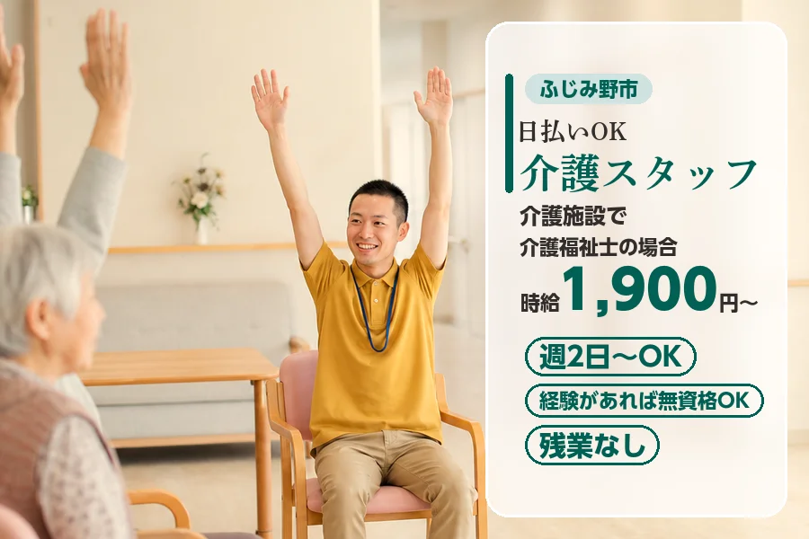 アルバイトイメージ画像