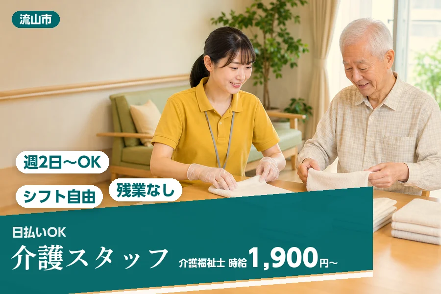アルバイトイメージ画像