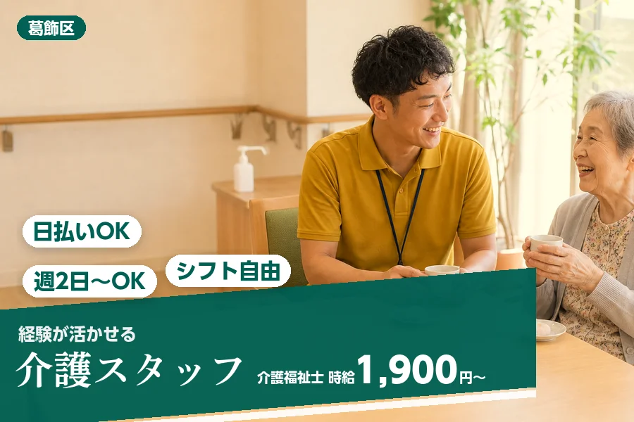 アルバイトイメージ画像