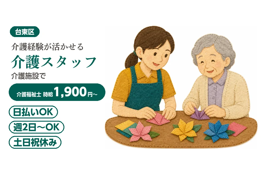 アルバイトイメージ画像