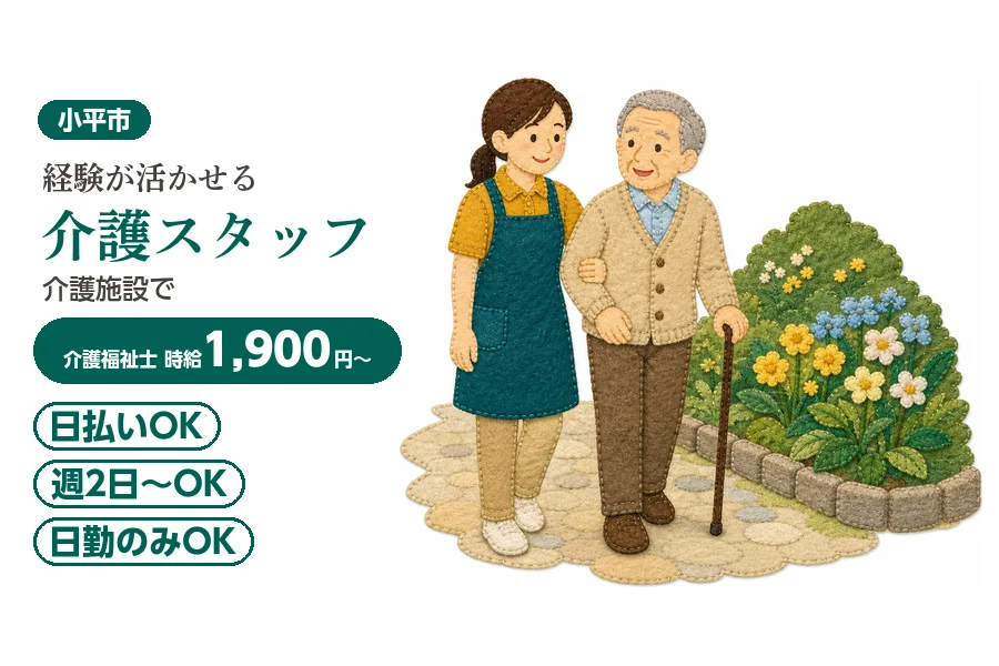 アルバイトイメージ画像