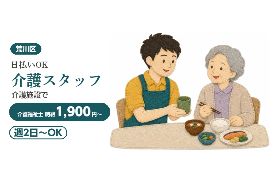 アルバイトイメージ画像