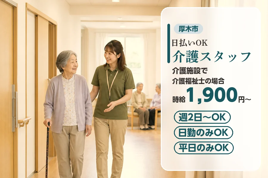 アルバイトイメージ画像