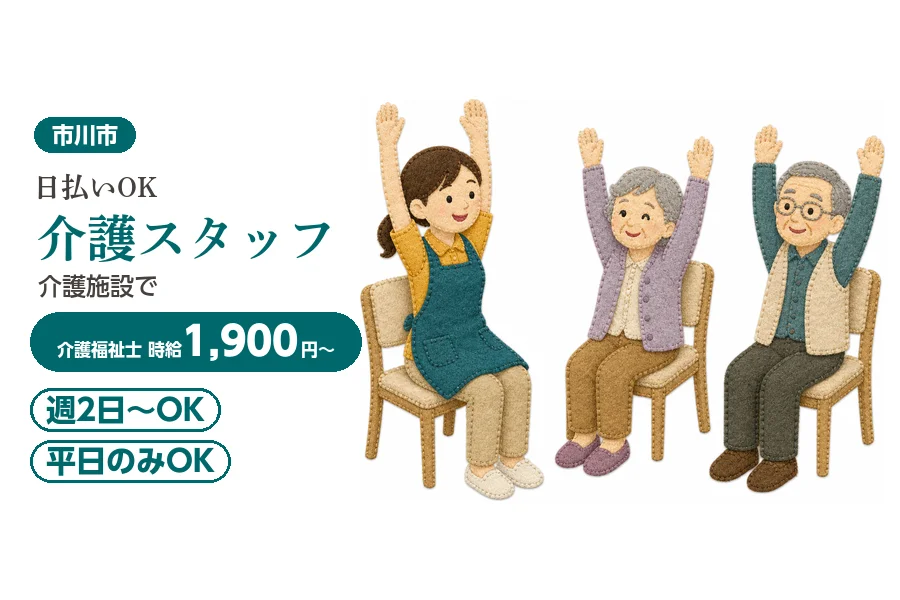 アルバイトイメージ画像