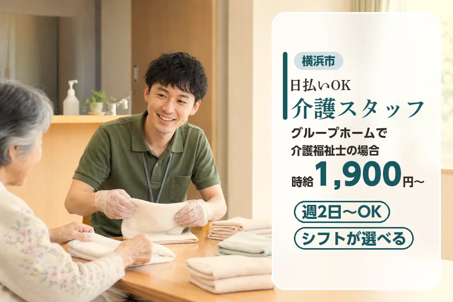 アルバイトイメージ画像