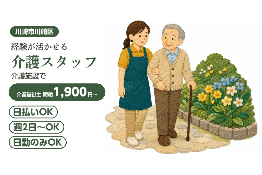 アルバイトイメージ画像