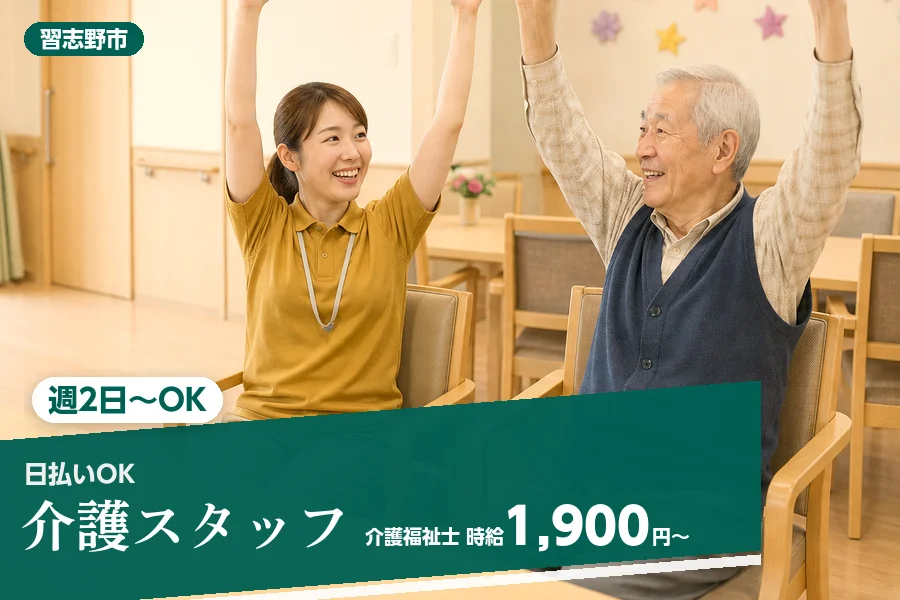 アルバイトイメージ画像