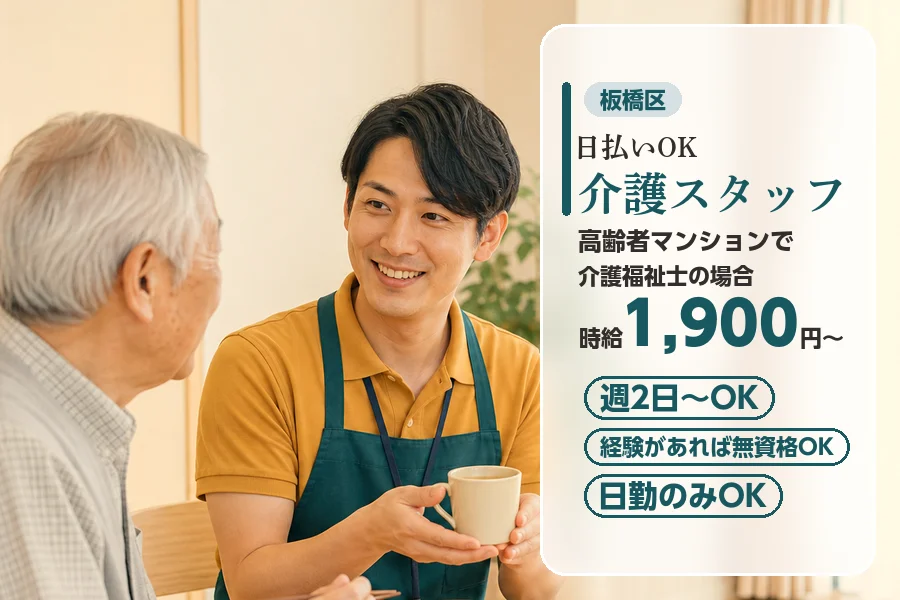 アルバイトイメージ画像