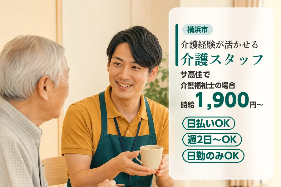 アルバイトイメージ画像