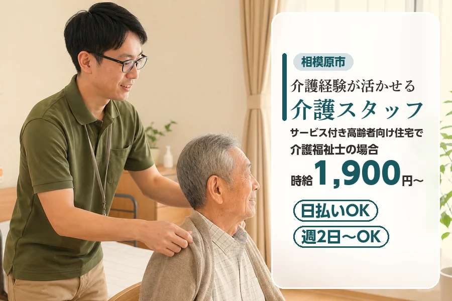 アルバイトイメージ画像