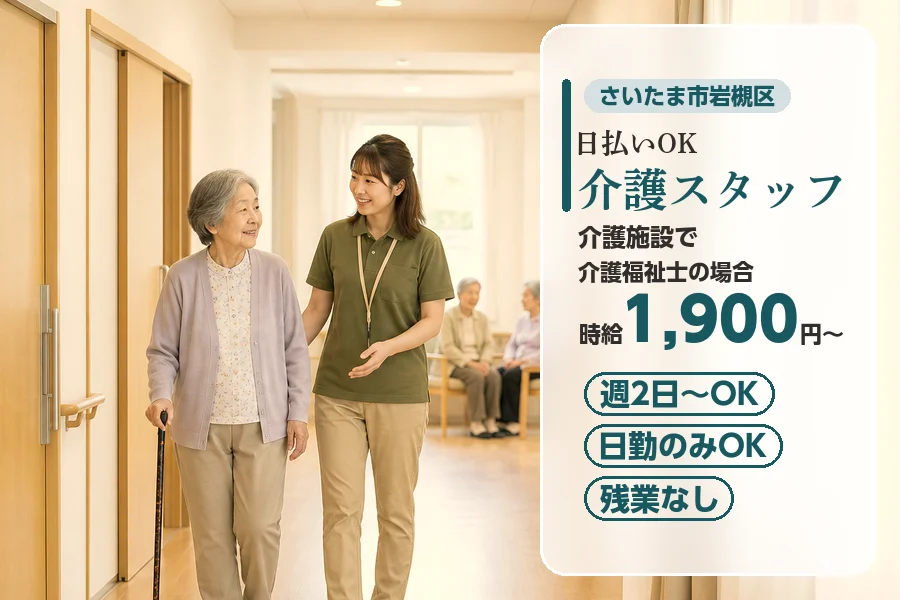 アルバイトイメージ画像
