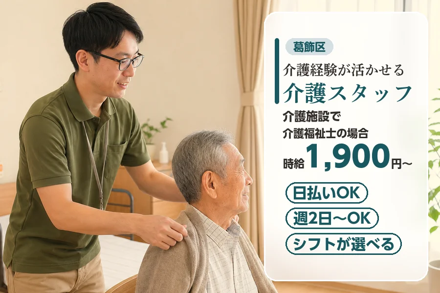 アルバイトイメージ画像