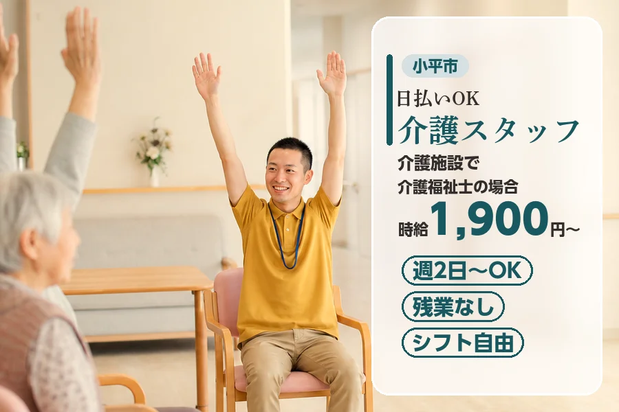 アルバイトイメージ画像