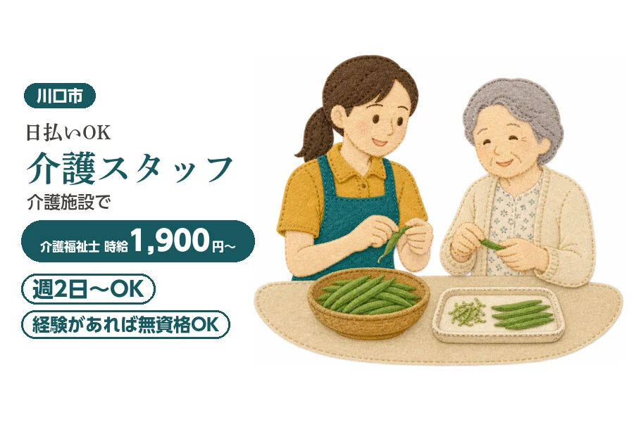 アルバイトイメージ画像