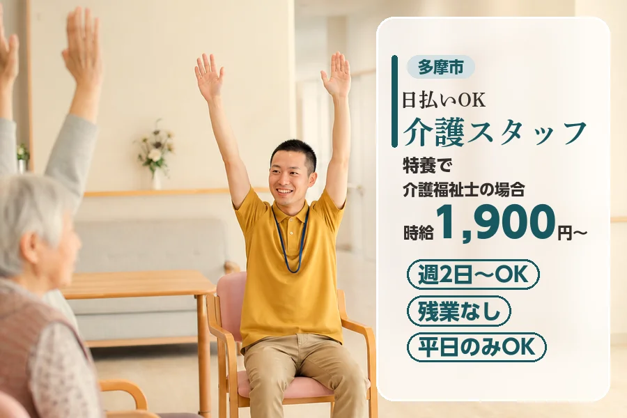 アルバイトイメージ画像