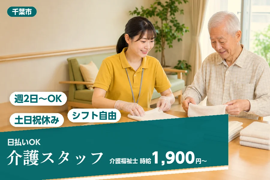 アルバイトイメージ画像