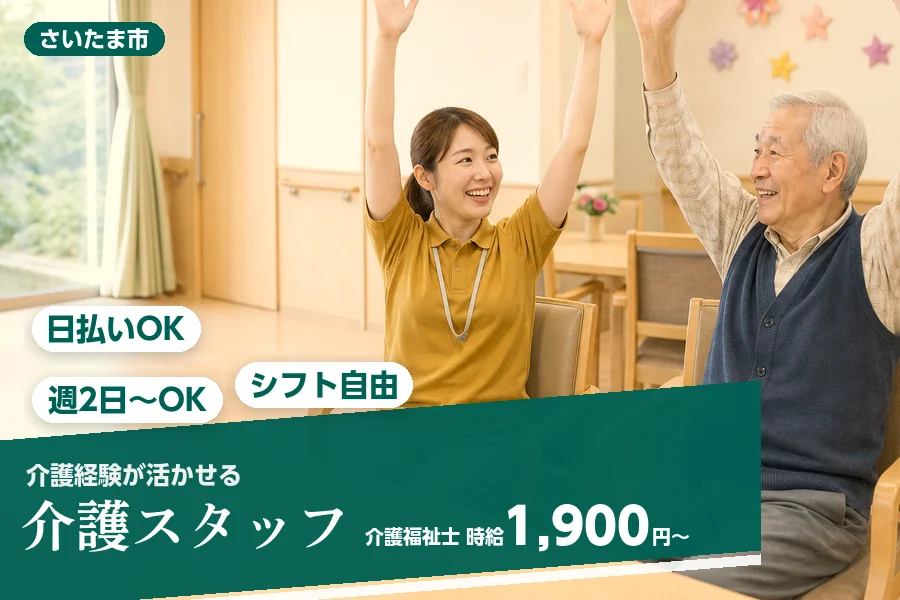 アルバイトイメージ画像