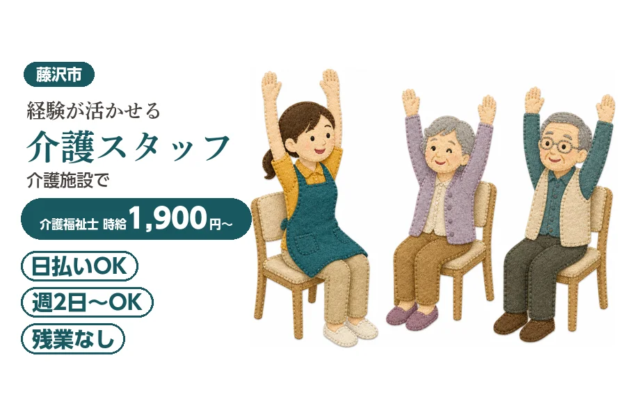 アルバイトイメージ画像
