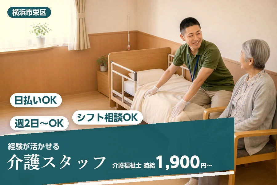 アルバイトイメージ画像