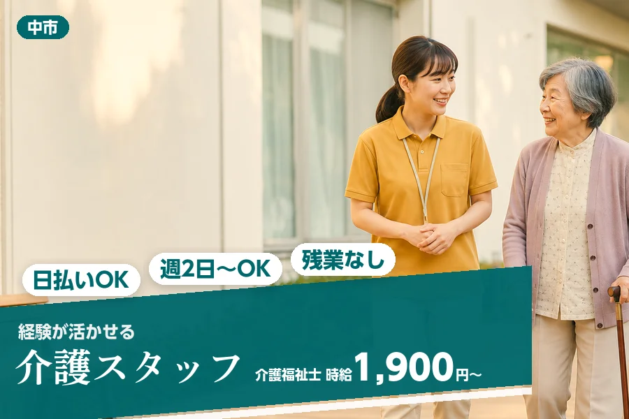 アルバイトイメージ画像
