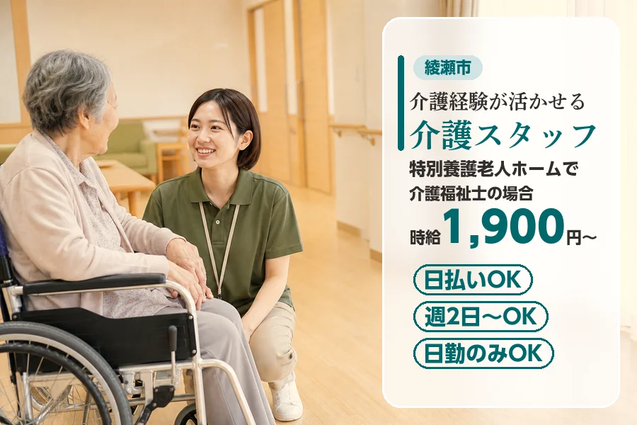 アルバイトイメージ画像