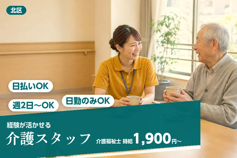アルバイトイメージ画像