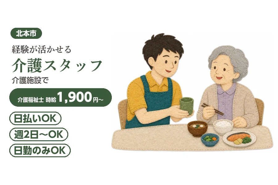 アルバイトイメージ画像