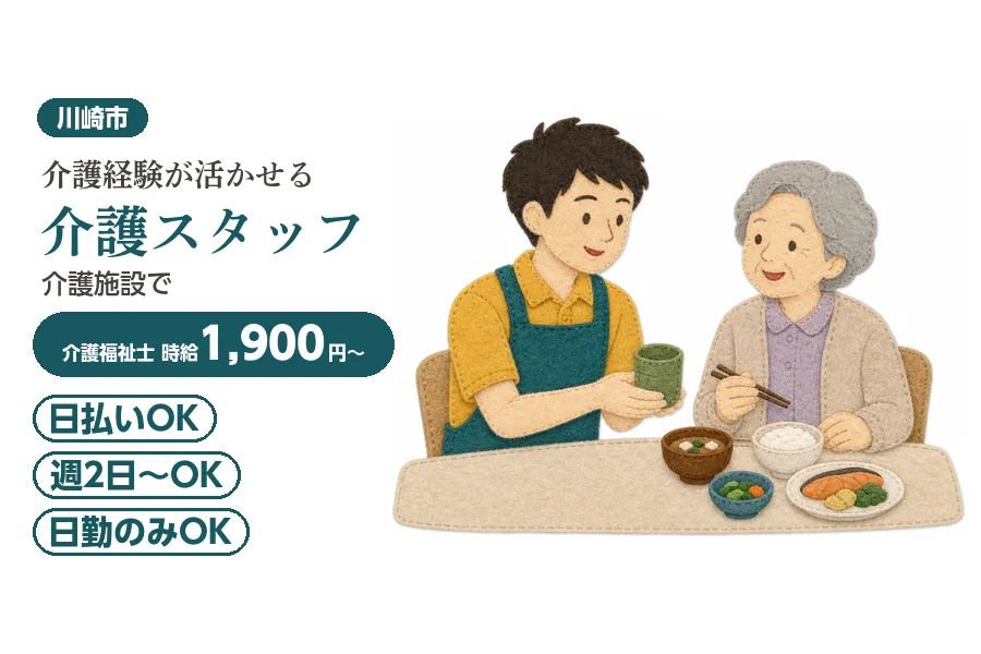 アルバイトイメージ画像