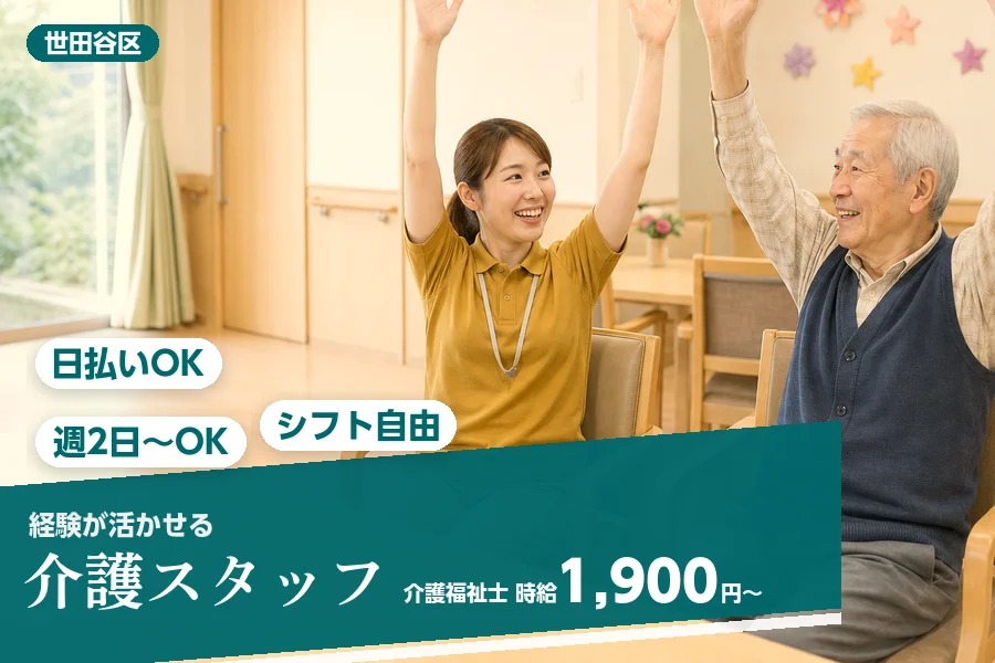 アルバイトイメージ画像