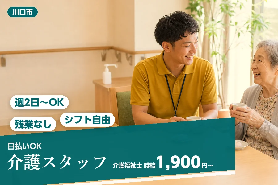 アルバイトイメージ画像