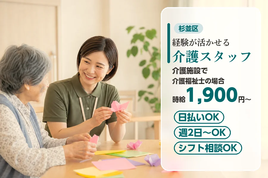 アルバイトイメージ画像