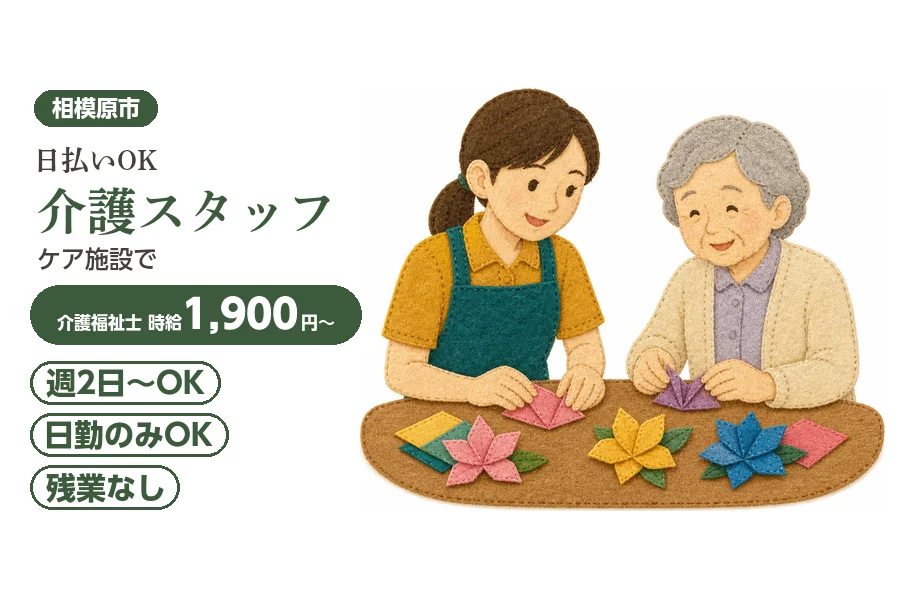 アルバイトイメージ画像