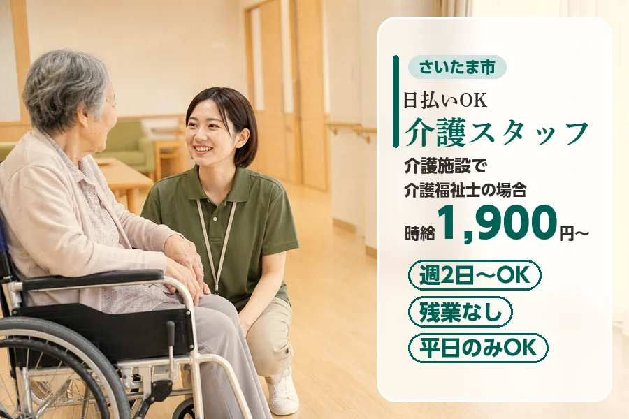 アルバイトイメージ画像