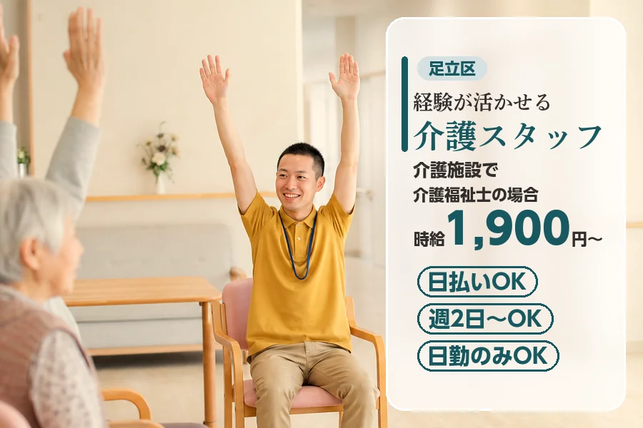 アルバイトイメージ画像
