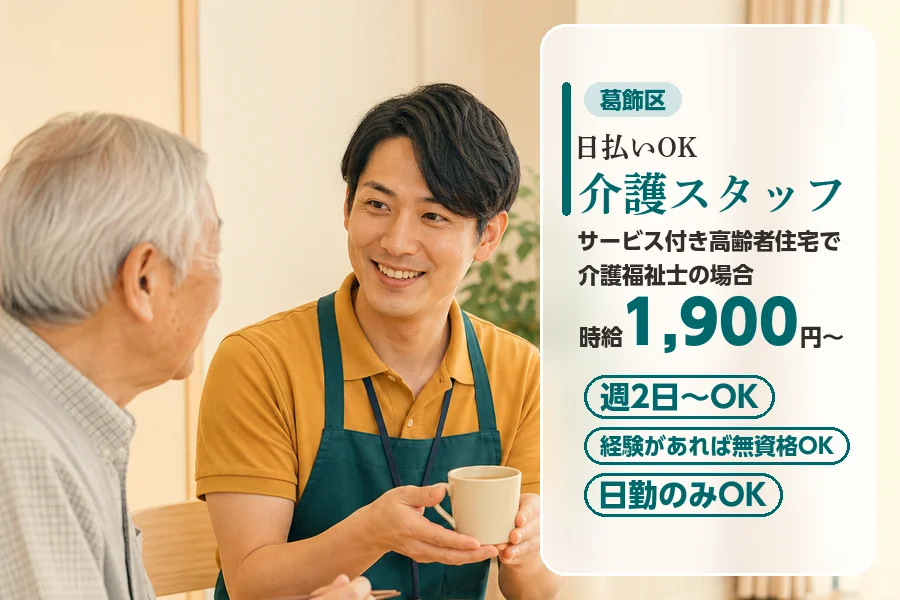 アルバイトイメージ画像