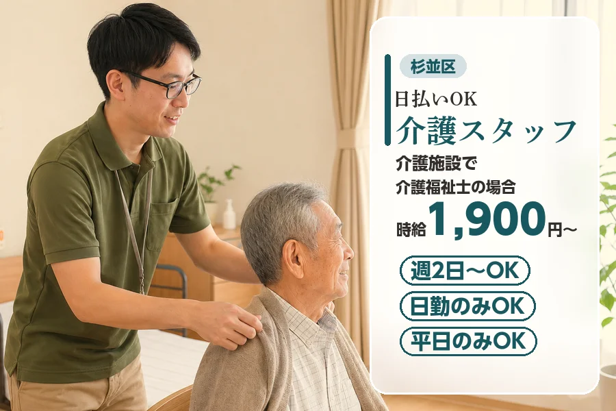 アルバイトイメージ画像