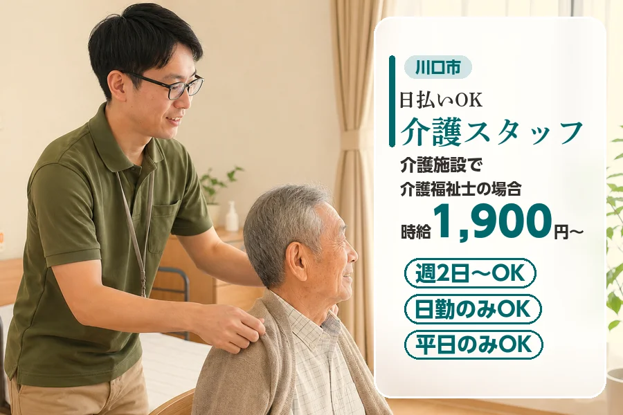 アルバイトイメージ画像